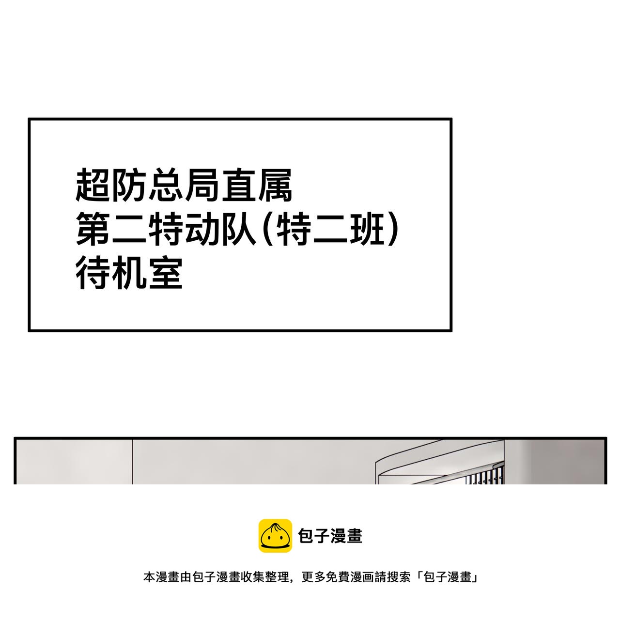 第6话 “热烈”的欢迎仪式40