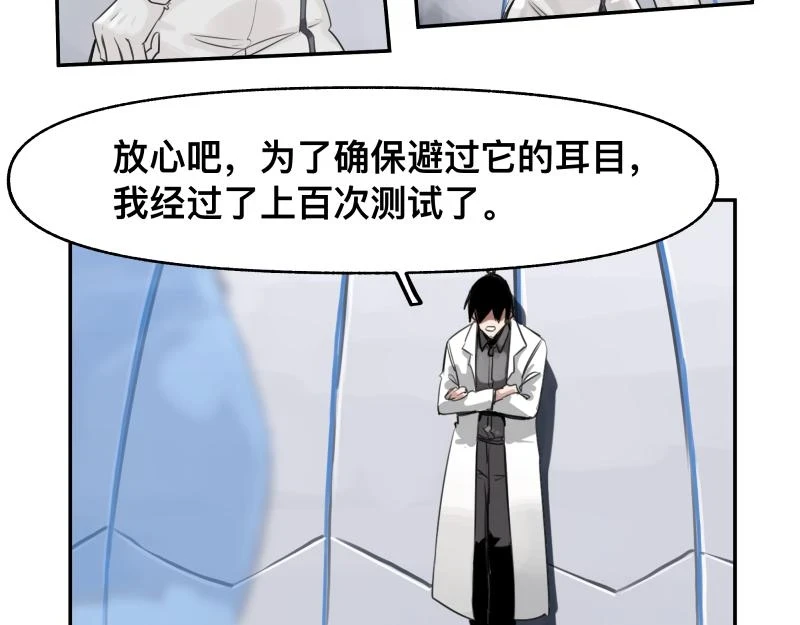 第50话 人类进化联合（下）25