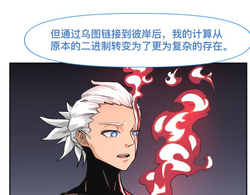 第34话 圣殿十神的力量（三）31