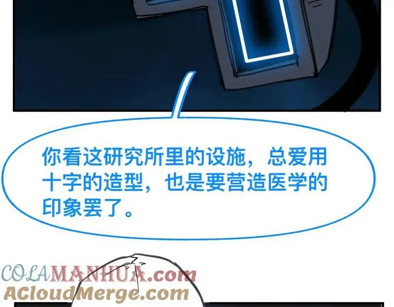 第86话 打开一切不幸的门15