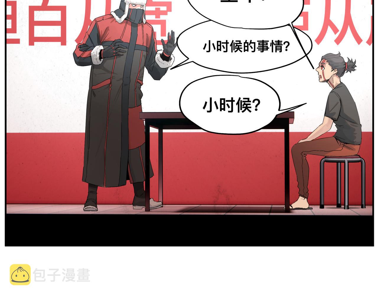 第4话 检测我的超能力17