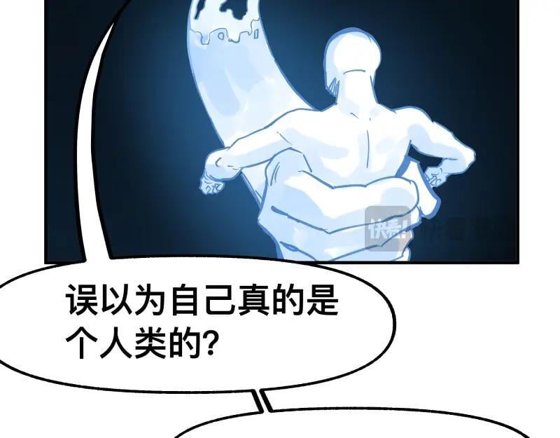 第77话 诺斯底？最后的验证31