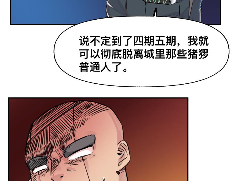 第21话 失去镣铐的猛兽49