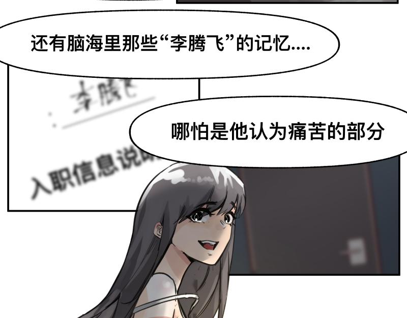 第46话 回去的办法与惊醒的目光12