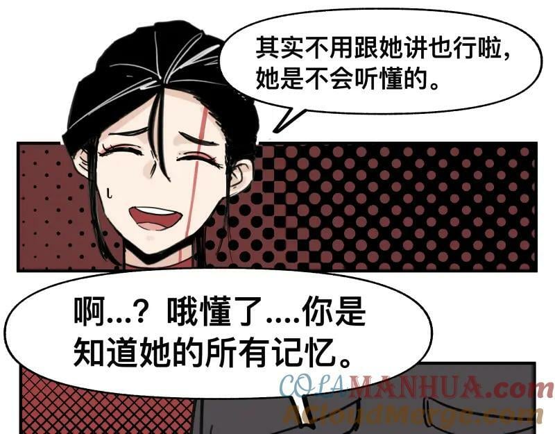 第65话 被篡改的多重世界18