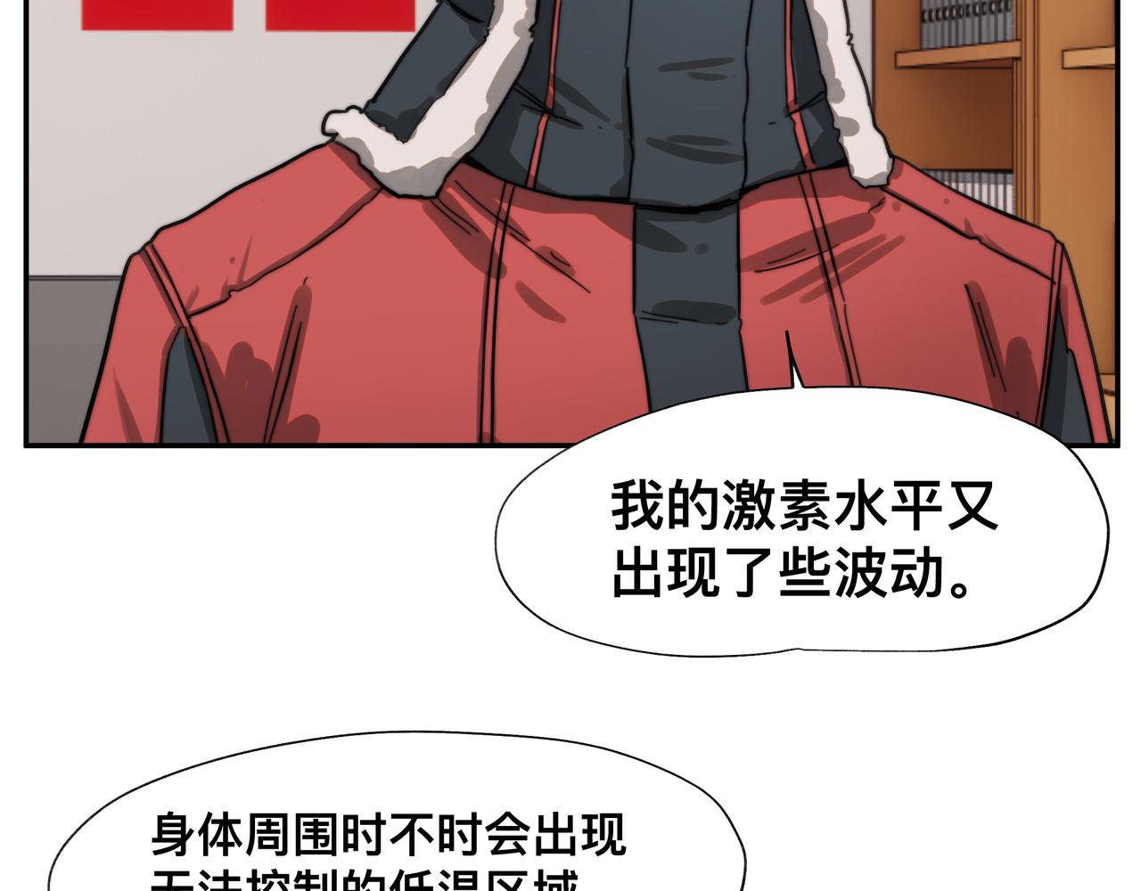 第6话 “热烈”的欢迎仪式19