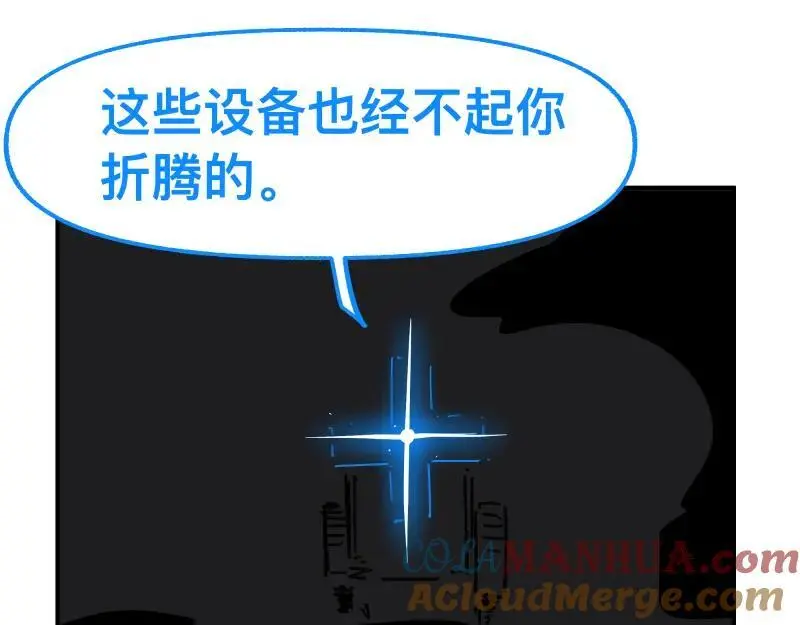 第85话 研究所18