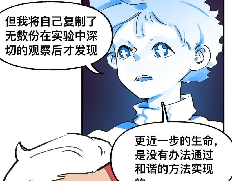 第79话 未尽的真相29