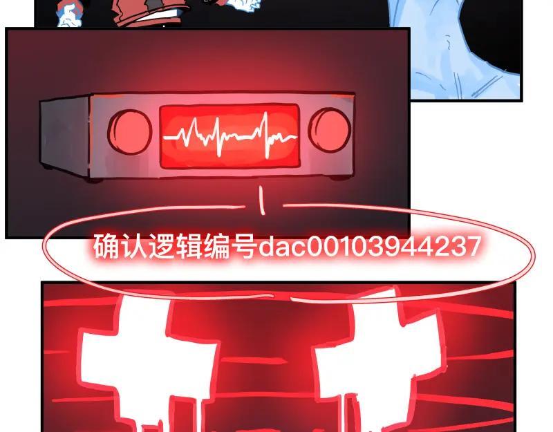 第77话 诺斯底？最后的验证37