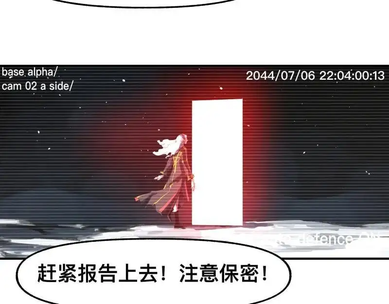 第89话 星空下不可能的一抹人影38