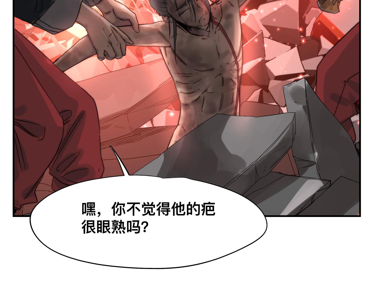 第3话 意想不到的超能力29