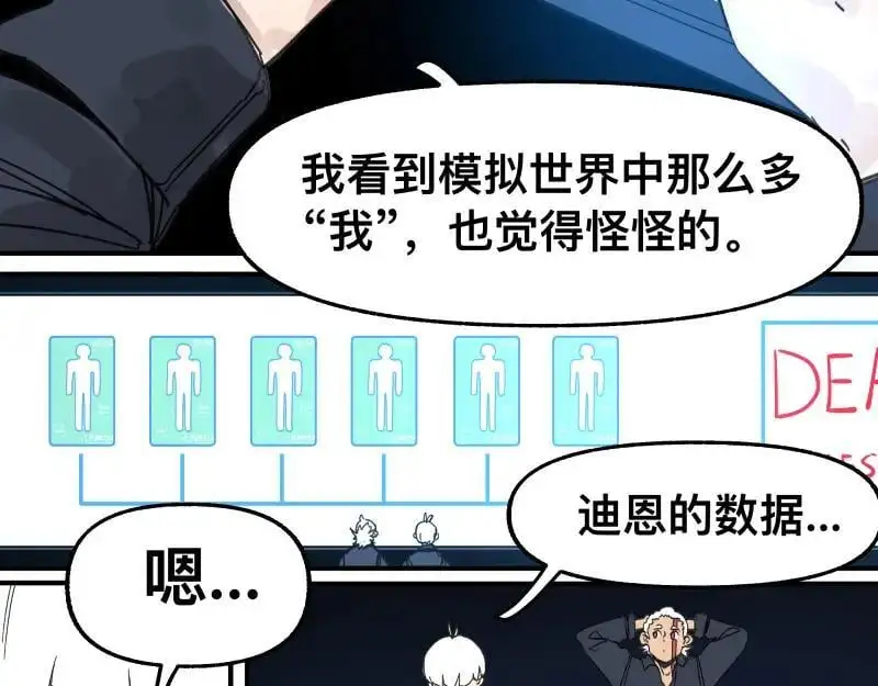 第92话 似是故人来7