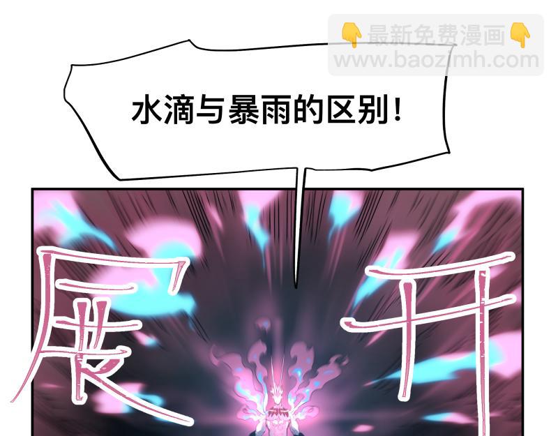 第31话 水滴与暴雨的差距29