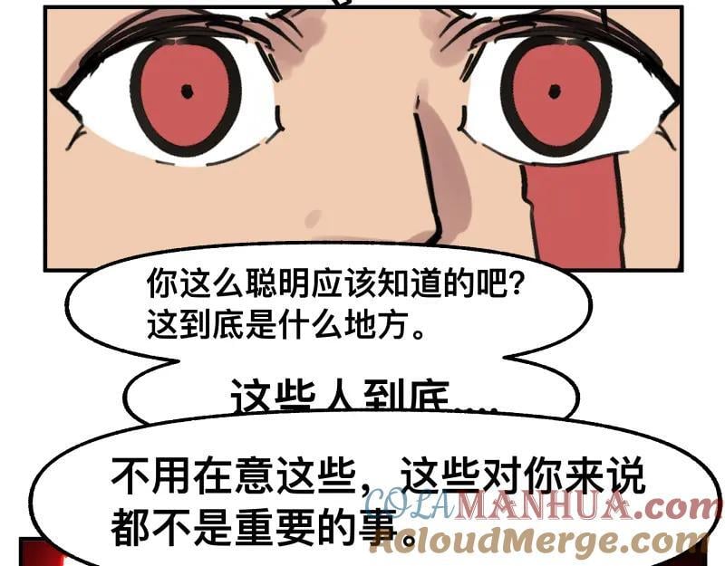 第78话 成为神的赛场42