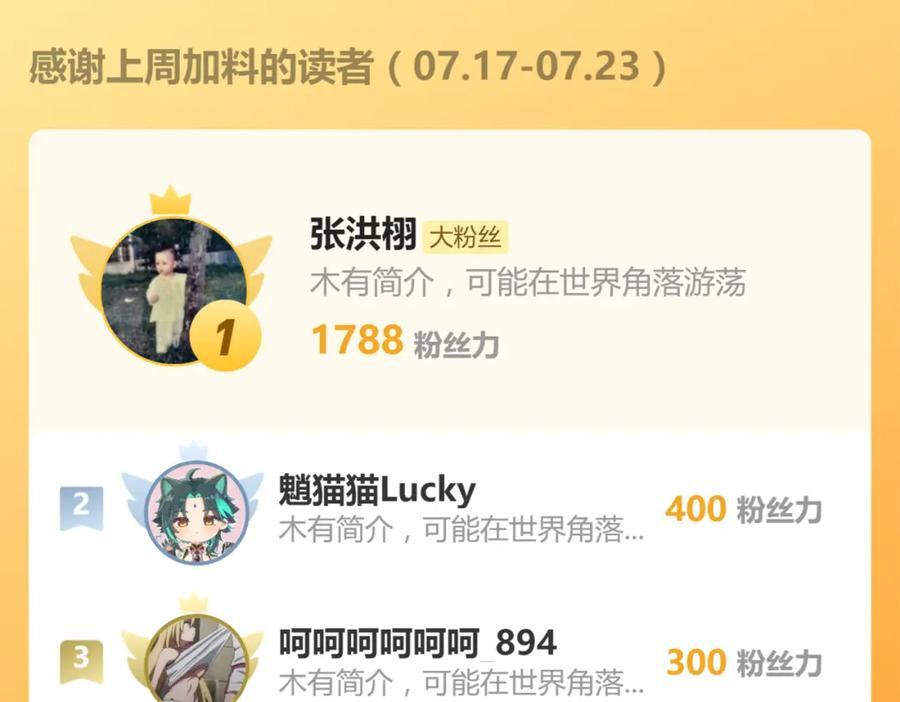 第76话 洛克的决心？59
