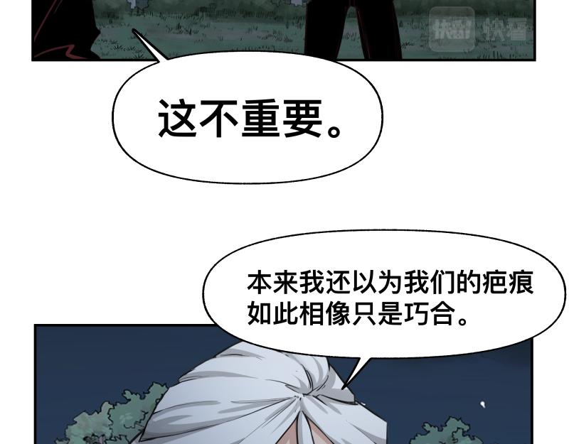 第38话 红色疤痕的变化11
