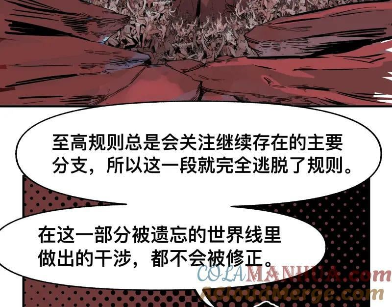 第65话 被篡改的多重世界39