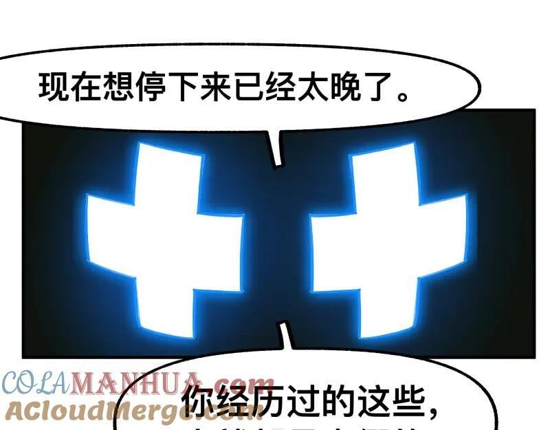 第79话 未尽的真相18