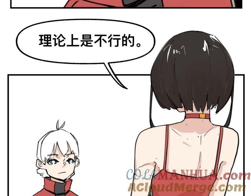 第72话 洛克的计划33