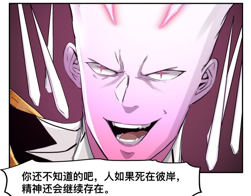 第34话 圣殿十神的力量（三）12