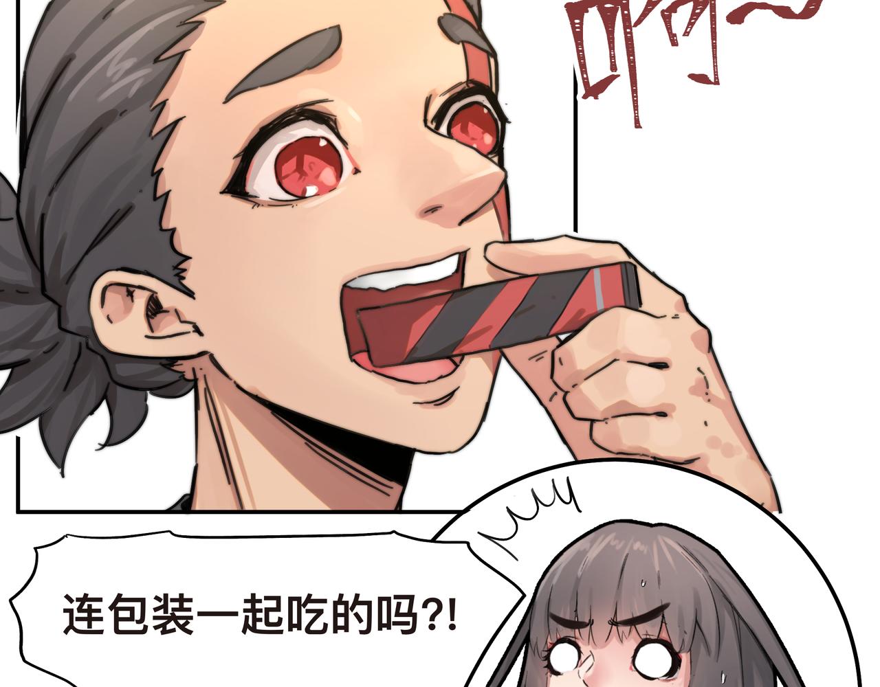 第4话 检测我的超能力47