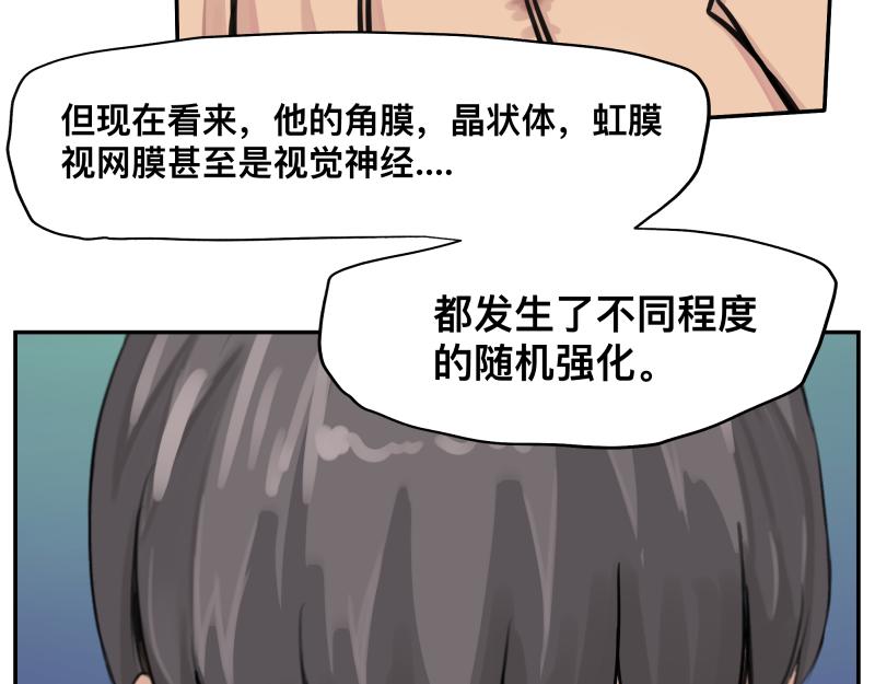 第11话 凡人不可承受之能力42