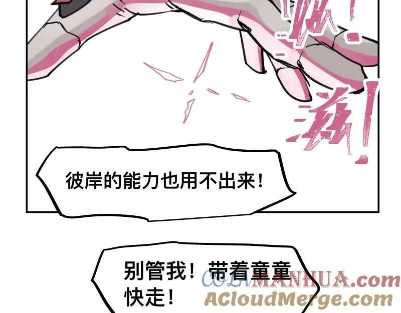 第61话 静止，死亡，终结的世界48