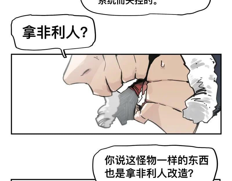 第56话 迪恩寄宿异域之力28