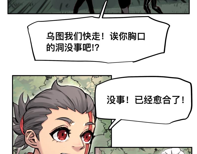 第44话 “强力神装”8