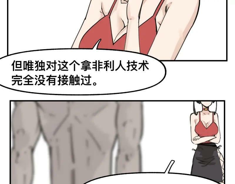 第72话 洛克的计划16