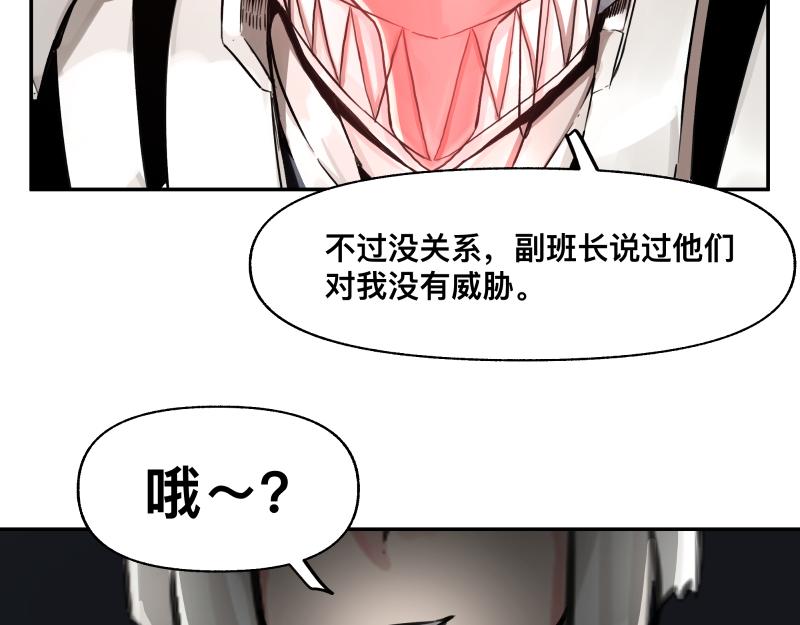 第16话 触犯自然禁忌的力量（一）71