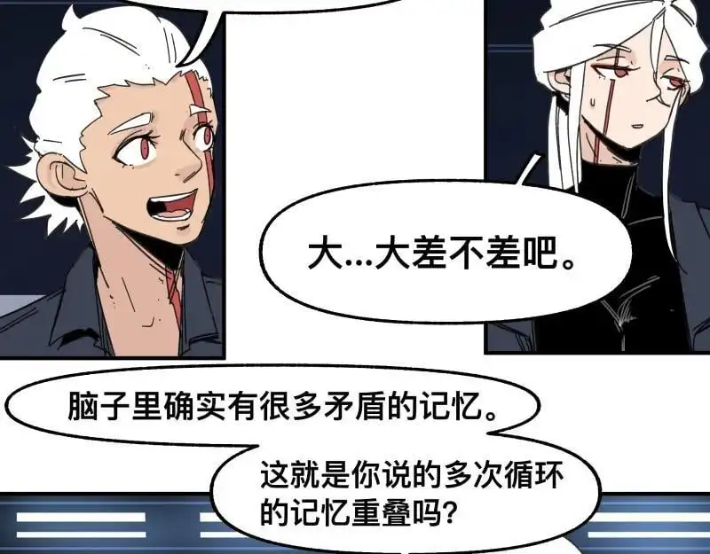第94话 地球呢？5