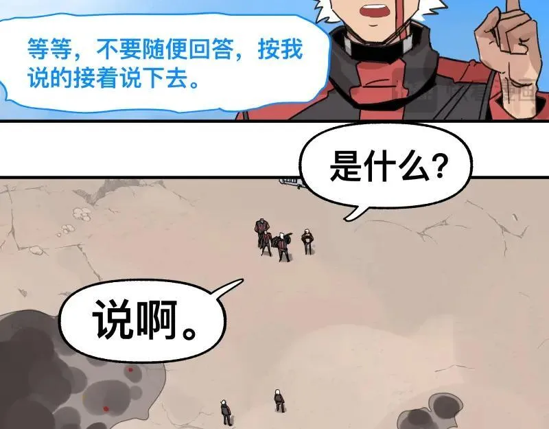 第100话 如果再次讲述的故事7