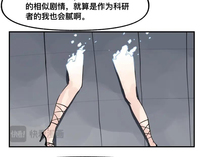 第75话 从她身体里滚出来！10