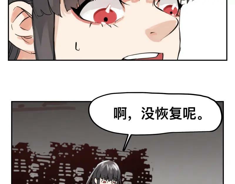 第60话 调查红色诡异之地31