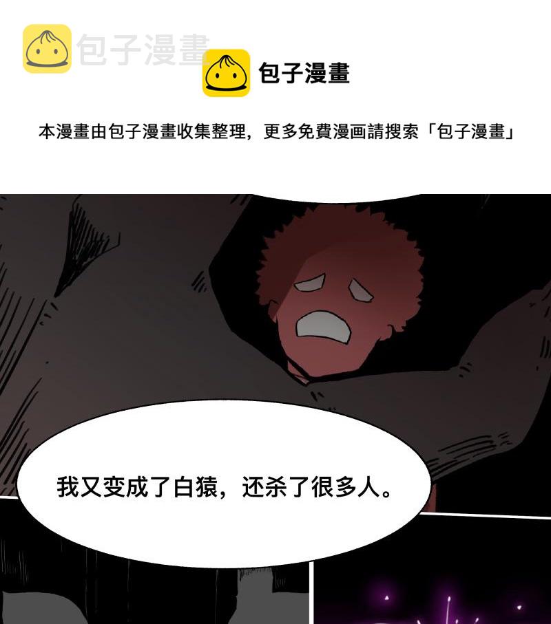 第14话 洛克的“业余爱好”50