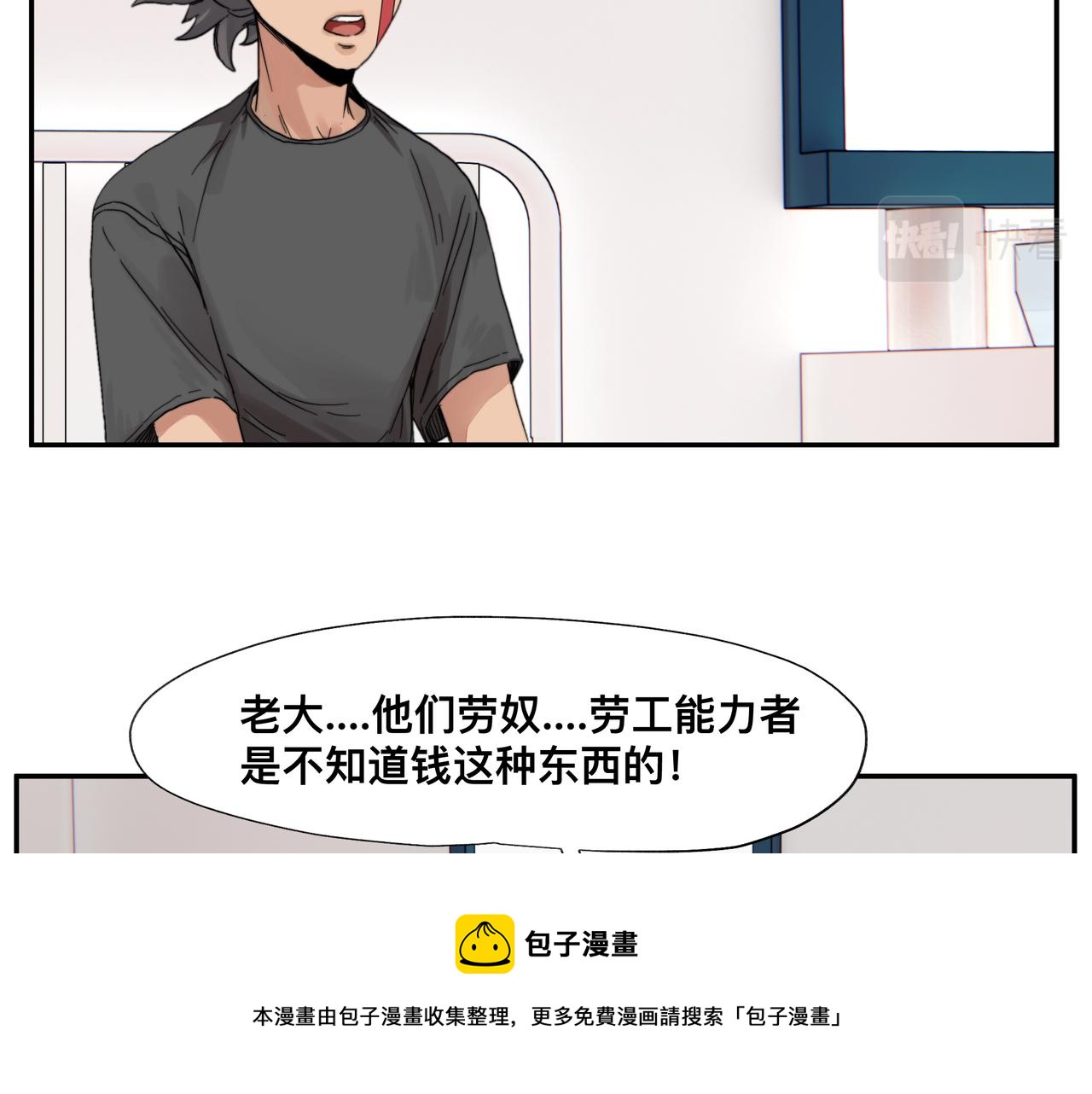 第5话 吃饱后的超能力52