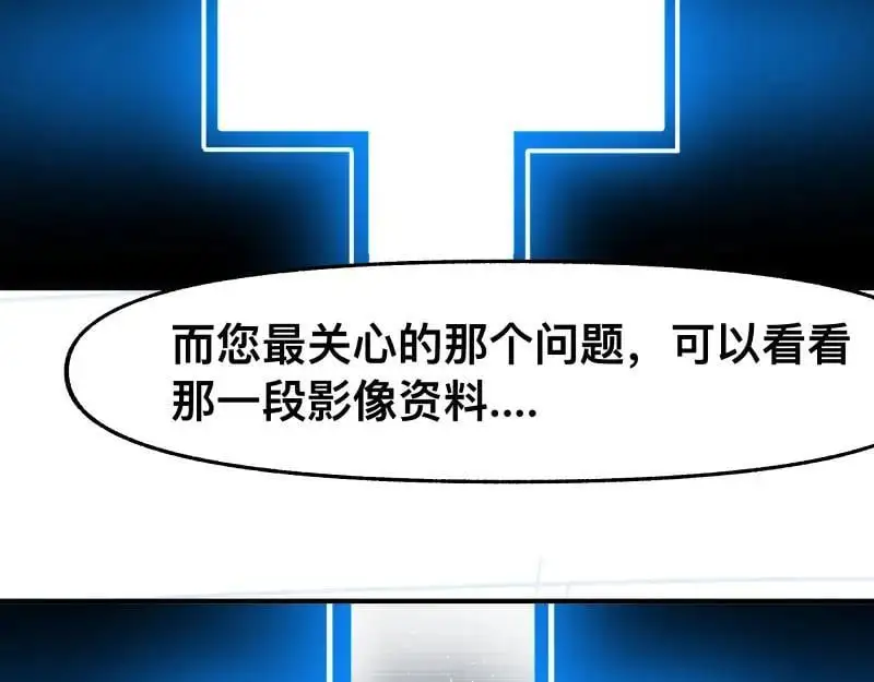 第89话 星空下不可能的一抹人影32