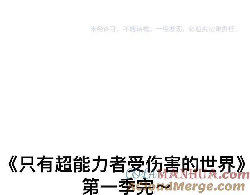 第100话 如果再次讲述的故事51