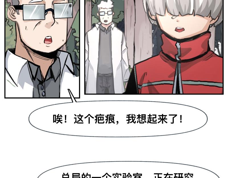 第39话 怕什么来什么15