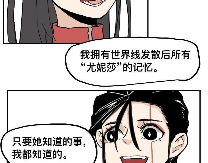 第64话 “尤妮莎”掌握的信息43