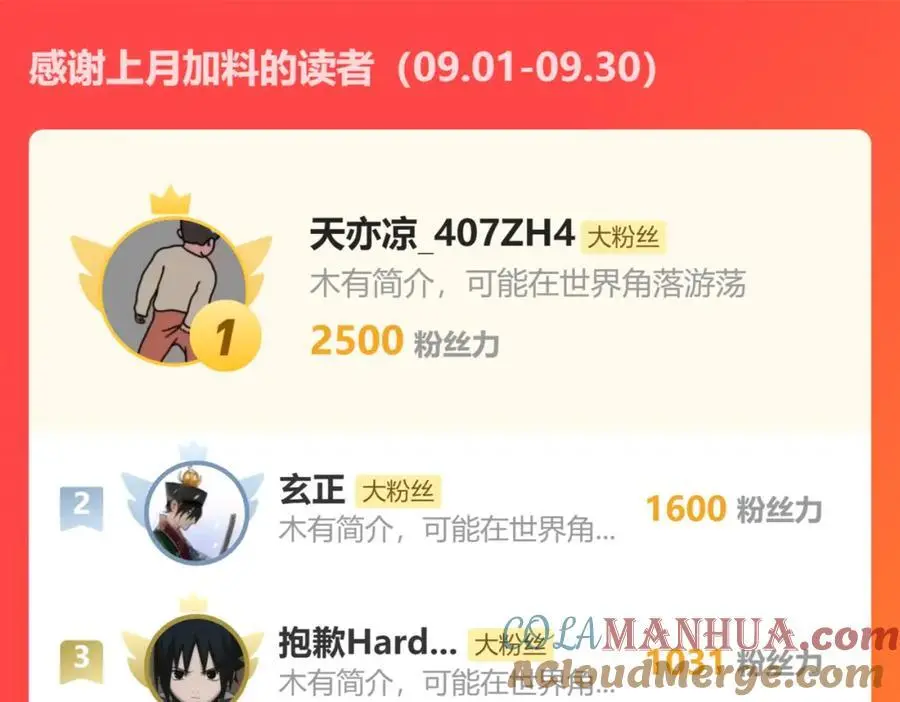 第86话 打开一切不幸的门69