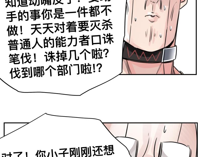 第23话 伪装、欺骗。背叛也是解决问题的方法29