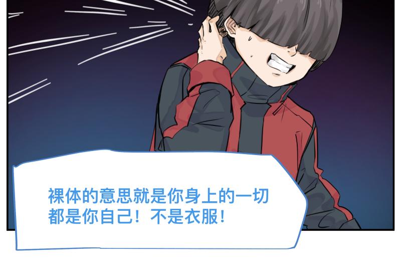 第17话 触犯自然禁忌的力量（二）70