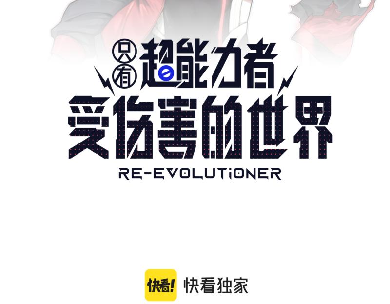 第37话 能力不会用可以捐了4