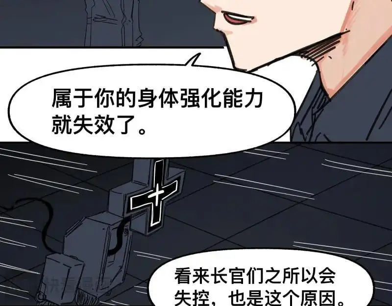 第91话 重获新“身”29