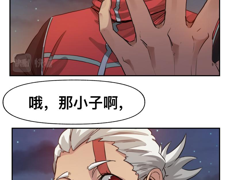 第37话 能力不会用可以捐了21