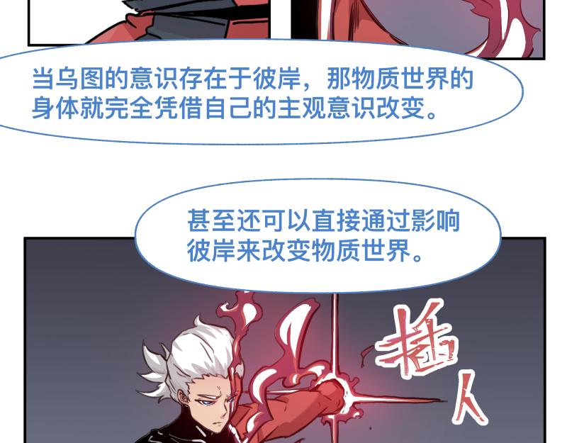 第34话 圣殿十神的力量（三）55