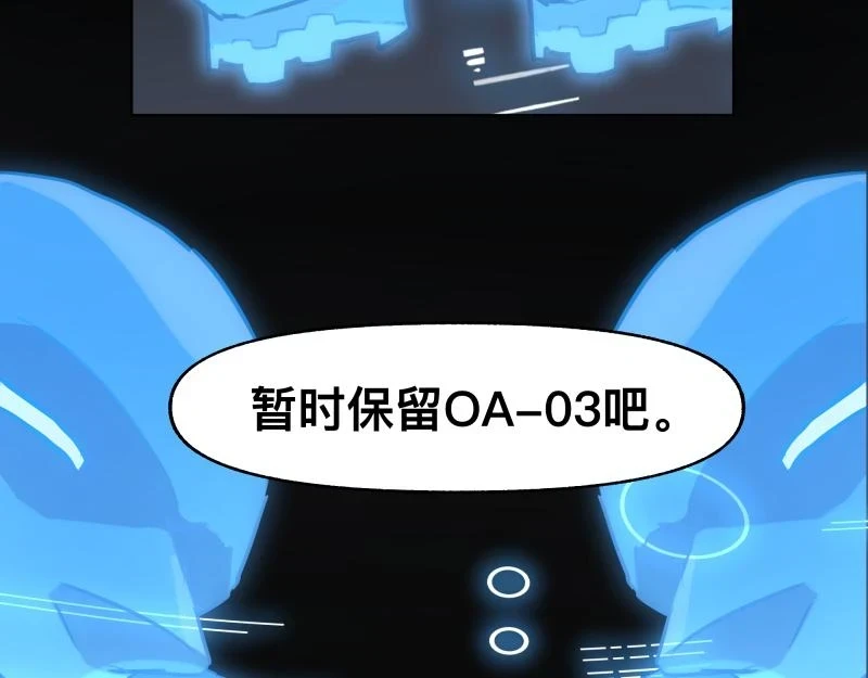 第49话 人类进化联合（中）9