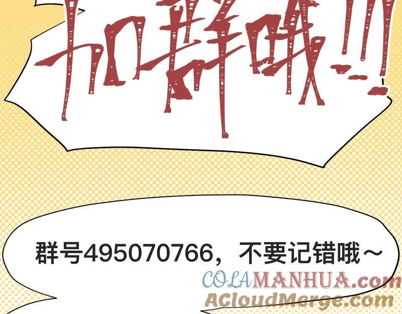 第80话 令人不安的吸收54